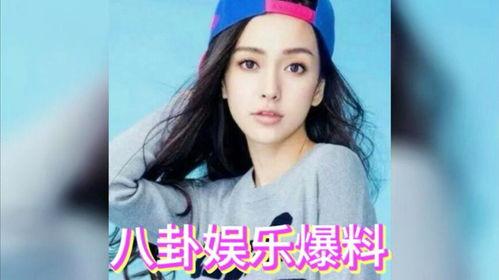 娱乐圈吃瓜艺人  第3张