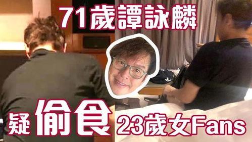 娱乐圈香港爆料事件,揭秘幕后真相与明星隐私风暴