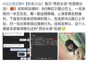 半仙女装爆料视频,揭秘视频背后的时尚魅力 第2张 半仙女装爆料视频,揭秘视频背后的时尚魅力 第2张