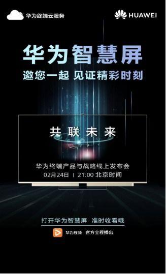 华为最新产品爆料视频,揭秘未来旗舰手机的多项创新功能 第2张 华为最新产品爆料视频,揭秘未来旗舰手机的多项创新功能 第2张