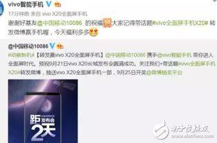 蓝厂最新爆料新闻,颠覆性新机即将亮相,性能与设计双升级 第2张 蓝厂最新爆料新闻,颠覆性新机即将亮相,性能与设计双升级 第2张