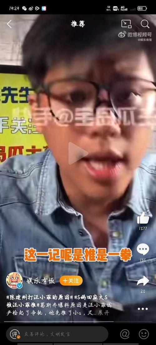 台湾葛斯齐最新爆料视频,揭秘台湾幕后真相 第2张 台湾葛斯齐最新爆料视频,揭秘台湾幕后真相 第2张