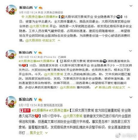 太原华润爆料最新消息,揭秘项目进展与未来规划 第2张 太原华润爆料最新消息,揭秘项目进展与未来规划 第2张