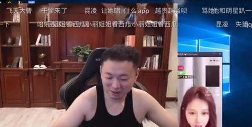 榆次主播爆料事件最新,揭秘背后真相与网络舆论风暴  第3张