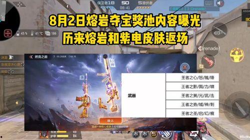 熔岩夺宝最新爆料攻略大全,揭秘宝藏获取与升级技巧