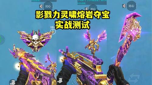 熔岩夺宝最新爆料攻略大全,揭秘宝藏获取与升级技巧 第2张 熔岩夺宝最新爆料攻略大全,揭秘宝藏获取与升级技巧 第2张