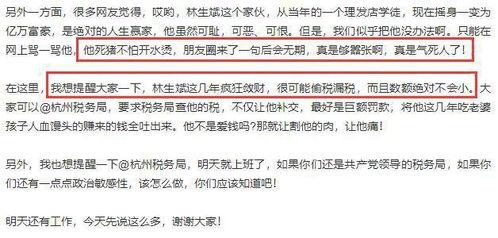 林胜斌最新爆料,揭秘娱乐圈惊人内幕 第2张 林胜斌最新爆料,揭秘娱乐圈惊人内幕 第2张