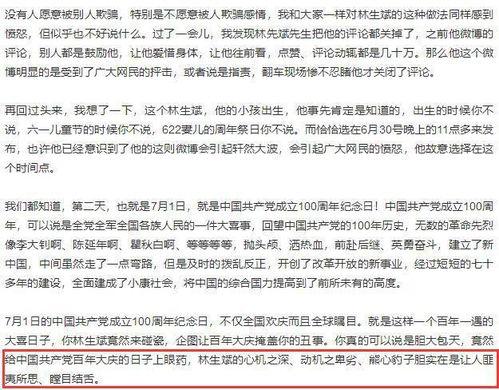 林胜斌最新爆料,揭秘娱乐圈惊人内幕 第3张 林胜斌最新爆料,揭秘娱乐圈惊人内幕 第3张