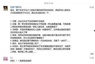 娱乐圈内幕爆料清单,揭秘明星背后的真实故事 第3张 娱乐圈内幕爆料清单,揭秘明星背后的真实故事 第3张