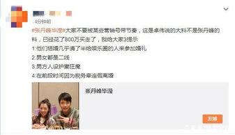 明星大爆料卓伟视频大全,明星大爆料视频全集大放送  第2张