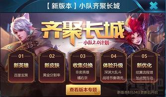 王者活动最新爆料活动,揭秘最新爆料活动,福利大放送! 第2张 王者活动最新爆料活动,揭秘最新爆料活动,福利大放送! 第2张