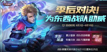 王者活动最新爆料活动,揭秘最新爆料活动,福利大放送! 第3张 王者活动最新爆料活动,揭秘最新爆料活动,福利大放送! 第3张