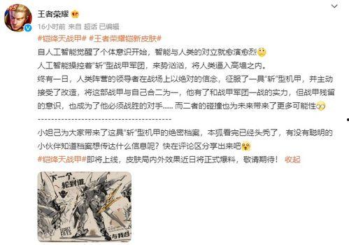 限时荣耀典藏最新爆料是真的吗,真实性揭秘,最新动态抢先看 第2张 限时荣耀典藏最新爆料是真的吗,真实性揭秘,最新动态抢先看 第2张