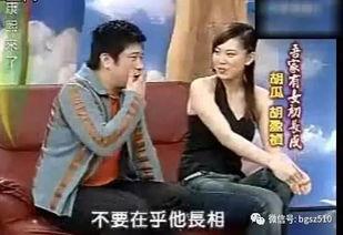 胡瓜爆料以前娱乐圈内幕,胡瓜曝惊人内幕，揭开明星背后的真相  第3张