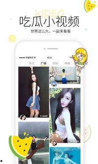 吃瓜必备小视频下载免费,吃瓜必备小视频神器 第2张 吃瓜必备小视频下载免费,吃瓜必备小视频神器 第2张