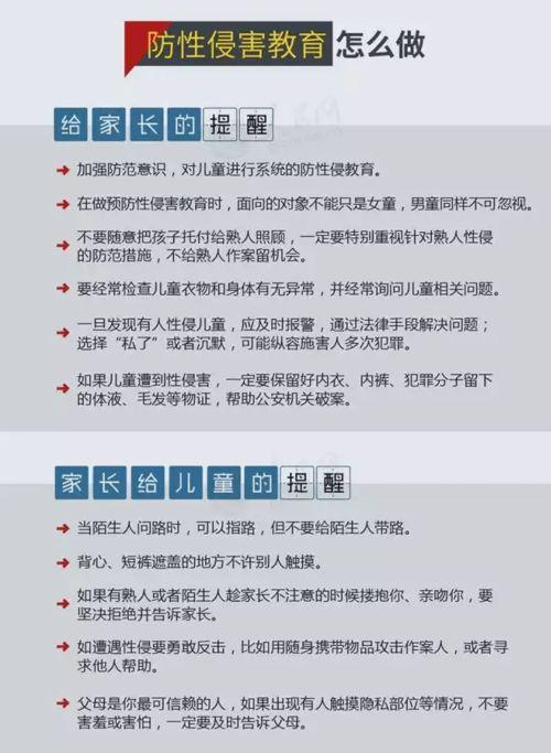商城学校爆料案件最新,真相渐明,校园安全再引关注 第3张 商城学校爆料案件最新,真相渐明,校园安全再引关注 第3张