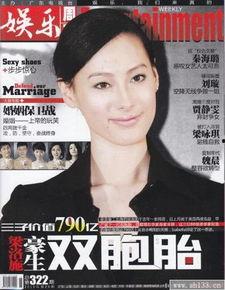 娱乐周刊独家爆料官网  第2张