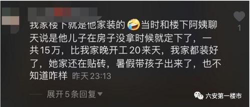 装修公司最新爆料信息网,行业内幕大曝光! 第2张 装修公司最新爆料信息网,行业内幕大曝光! 第2张