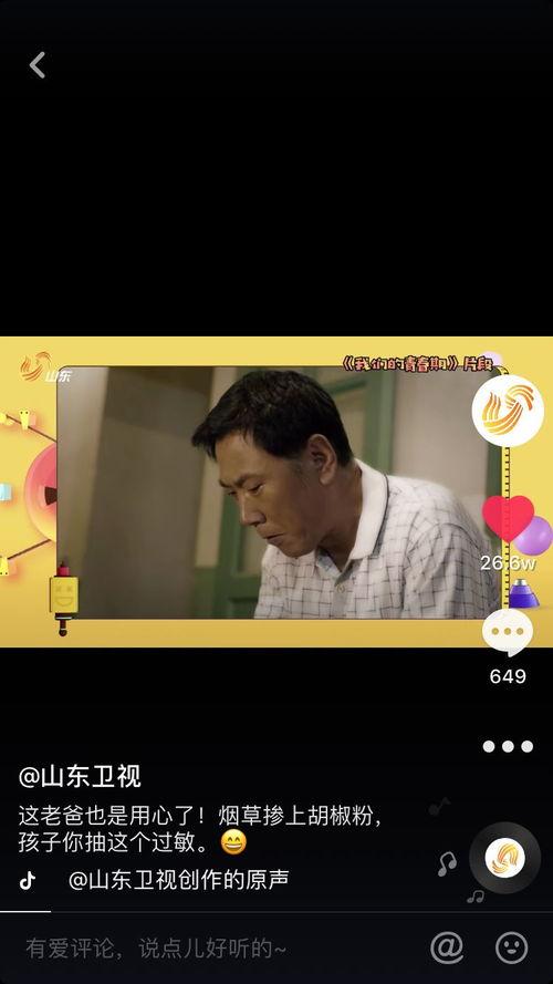 亮哥爆料奶茶视频播放,奶茶视频播放背后的秘密大揭秘! 第3张 亮哥爆料奶茶视频播放,奶茶视频播放背后的秘密大揭秘! 第3张