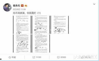 娱乐圈合同爆料,揭秘明星背后的利益博弈 第2张 娱乐圈合同爆料,揭秘明星背后的利益博弈 第2张