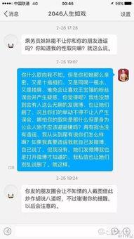 三社最新爆料消息是什么,揭秘事件背后惊人真相  第3张