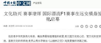 远安最新爆料新闻报道,揭秘事件背后惊人真相  第3张