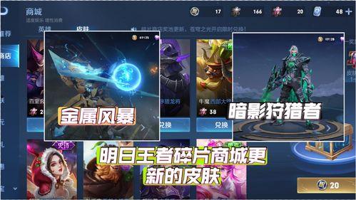 王者最新商城爆料 第2张 王者最新商城爆料 第2张