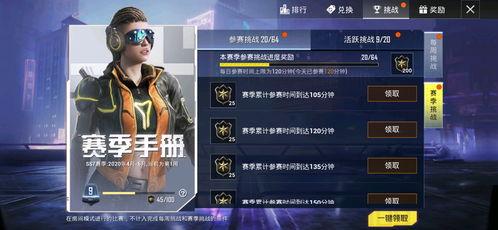 和平精英ss19赛季爆料视频,揭秘全新爆料，精彩内容抢先看