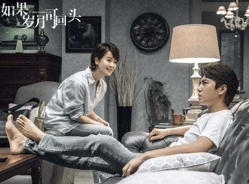 假如岁月可回头在线观看,穿越时光的温情之旅 第2张 假如岁月可回头在线观看,穿越时光的温情之旅 第2张