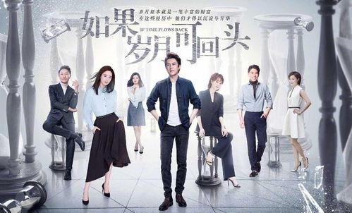 假如岁月可回头在线观看,穿越时光的温情之旅 第3张 假如岁月可回头在线观看,穿越时光的温情之旅 第3张