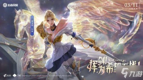 夏洛特新皮肤爆料原视频,原视频揭秘独特魅力