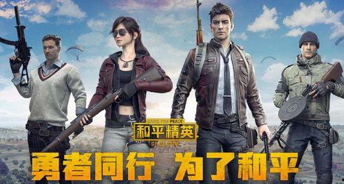 和平精英师傅爆料视频,揭秘游戏内幕与精彩瞬间  第3张