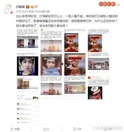 娱乐大爆料今日热搜最新,今日热搜揭秘,明星幕后故事大公开! 第3张 娱乐大爆料今日热搜最新,今日热搜揭秘,明星幕后故事大公开! 第3张