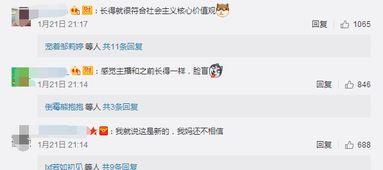 新闻爆料评论主播违法吗,法律边界何在？