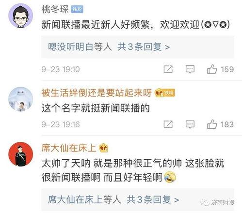 新闻爆料评论主播违法吗,法律边界何在？  第2张