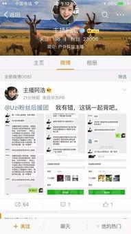 新闻爆料评论主播违法吗,法律边界何在？  第3张