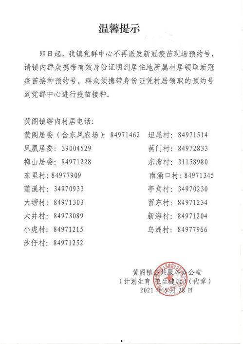 睢县最新爆料消息公布图片,图片揭秘事件真相，详情即将揭晓  第2张