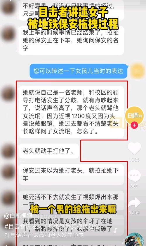 地铁九号线爆料事件最新,揭秘背后真相与影响 第2张 地铁九号线爆料事件最新,揭秘背后真相与影响 第2张