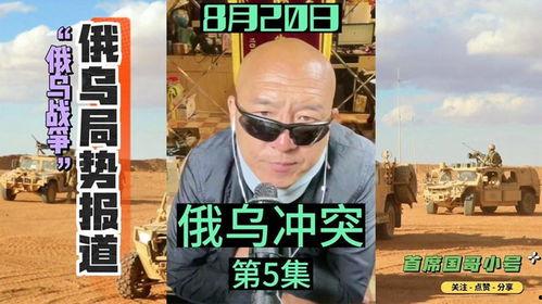 最近俄国爆料新闻视频 第3张 最近俄国爆料新闻视频 第3张