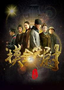 摸金笑尉在线观看,探秘古墓，笑谈生死，在线观看揭秘传奇之旅