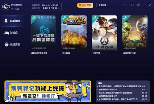 国际服爆料最新消息,揭秘游戏大事件与未来更新动向