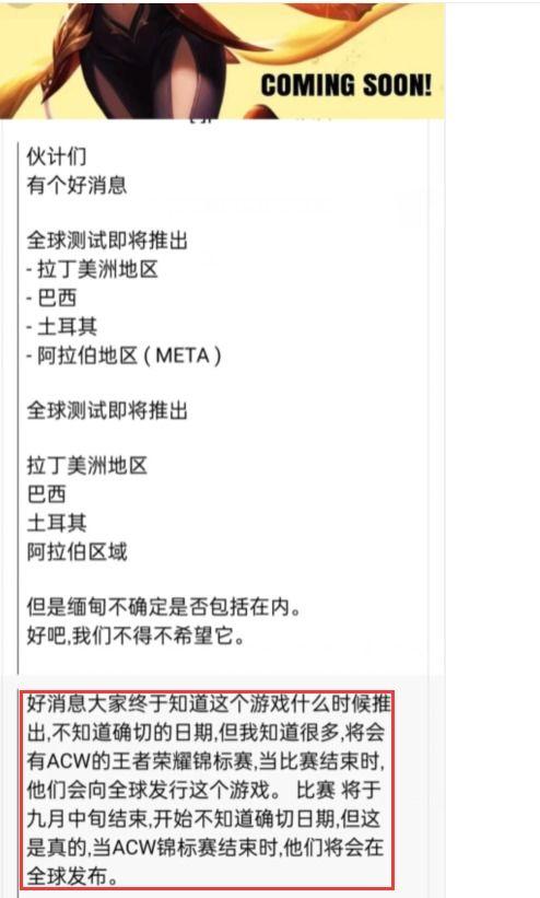 国际服爆料最新消息,揭秘游戏大事件与未来更新动向 第3张 国际服爆料最新消息,揭秘游戏大事件与未来更新动向 第3张
