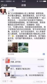 网友爆料电击犯法吗视频,违法边界何在? 第3张 网友爆料电击犯法吗视频,违法边界何在? 第3张