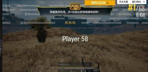 绝地求生孤存最新爆料 第3张 绝地求生孤存最新爆料 第3张