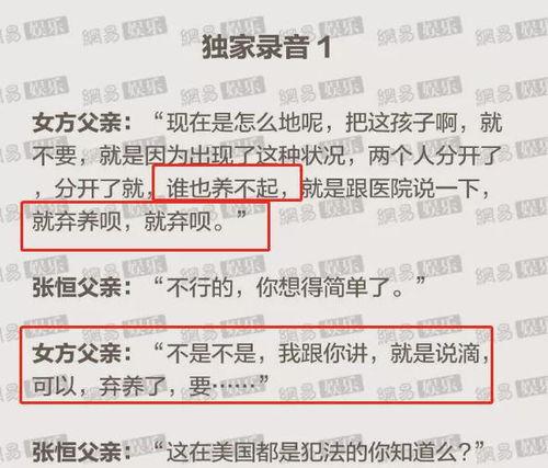 吃瓜娱乐圈国际章节目录,国际章节精彩回顾 第3张 吃瓜娱乐圈国际章节目录,国际章节精彩回顾 第3张