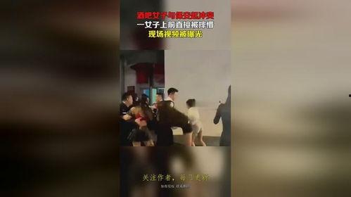 酒吧女子爆料视频播放,揭秘夜店幕后真相
