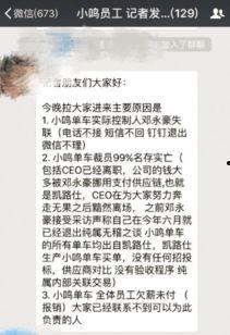 农夫离职员工爆料视频,离职真相大揭秘