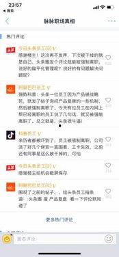农夫离职员工爆料视频,离职真相大揭秘  第2张