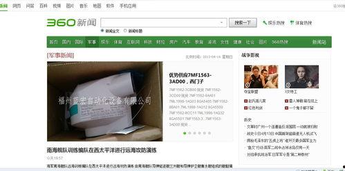 广州新闻360爆料网站,揭秘城市热点，聚焦民生动态  第2张