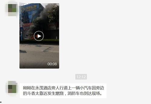 海安网友爆料新闻视频,最新视频揭露惊人事件！  第2张